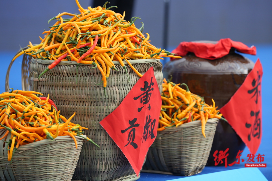 "中国十大名椒"三樟黄贡椒.