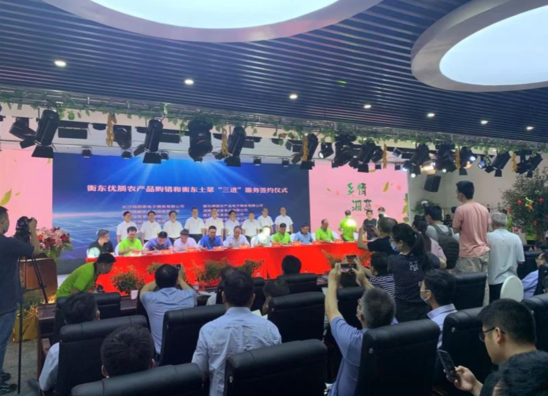 中国农网｜“忘不了的衡东味”！
