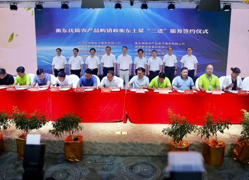 中国改革报｜“忘不了的衡东味”