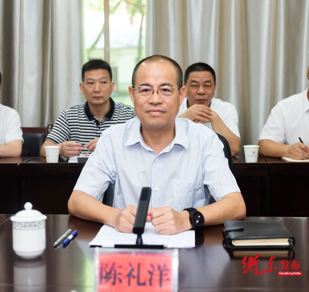 县委书记陈礼洋主持会议