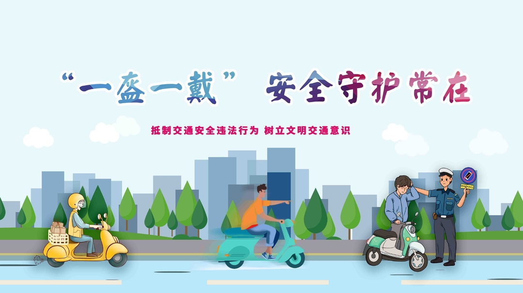 【专栏】“戴帽工程”专项行动