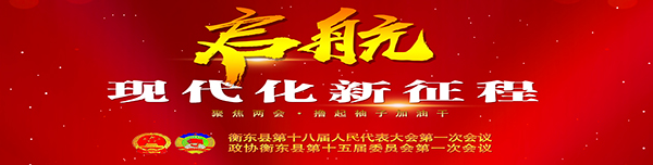 【专栏】聚焦两会·启航现代化新征程