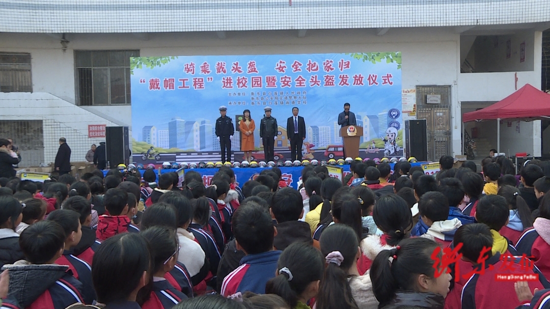 【“戴帽工程”专项整治】一路“童”行 幸“盔”有你——白莲镇联合交警大队进校园送头盔