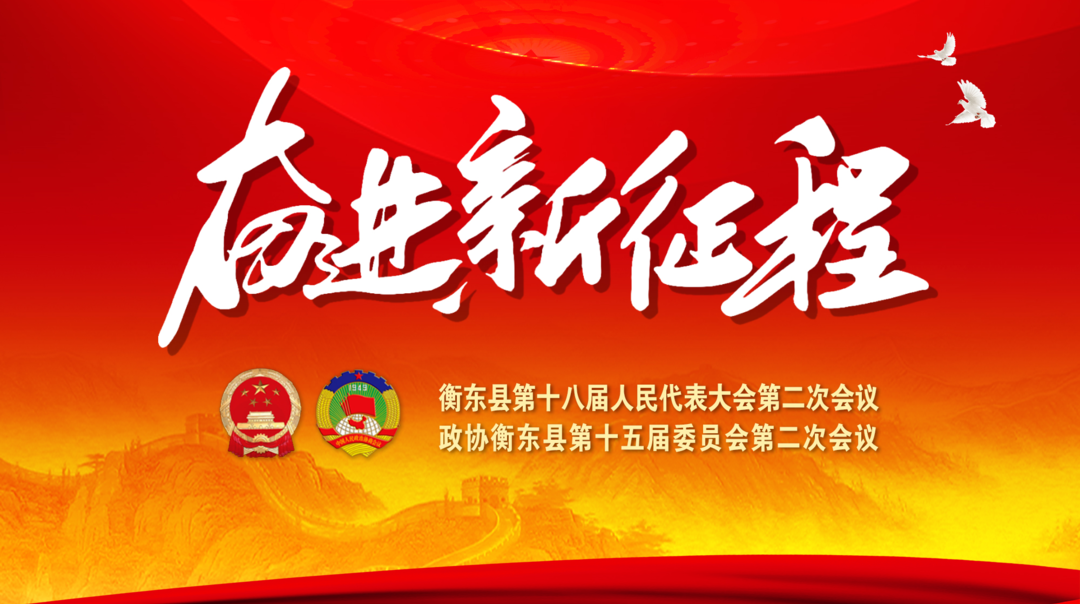 【专栏】奋进新征程