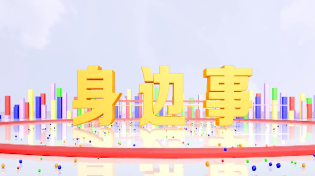 《身边事》2022.04.01（星期五）疫情防控 衡东24小时