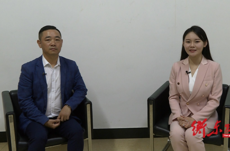 《推动经济高质量发展——企业家访谈录》和畅集团（衡东）实业有限公司总经理陈志刚：深耕市场重品质为衡东经济高质量发展立新功
