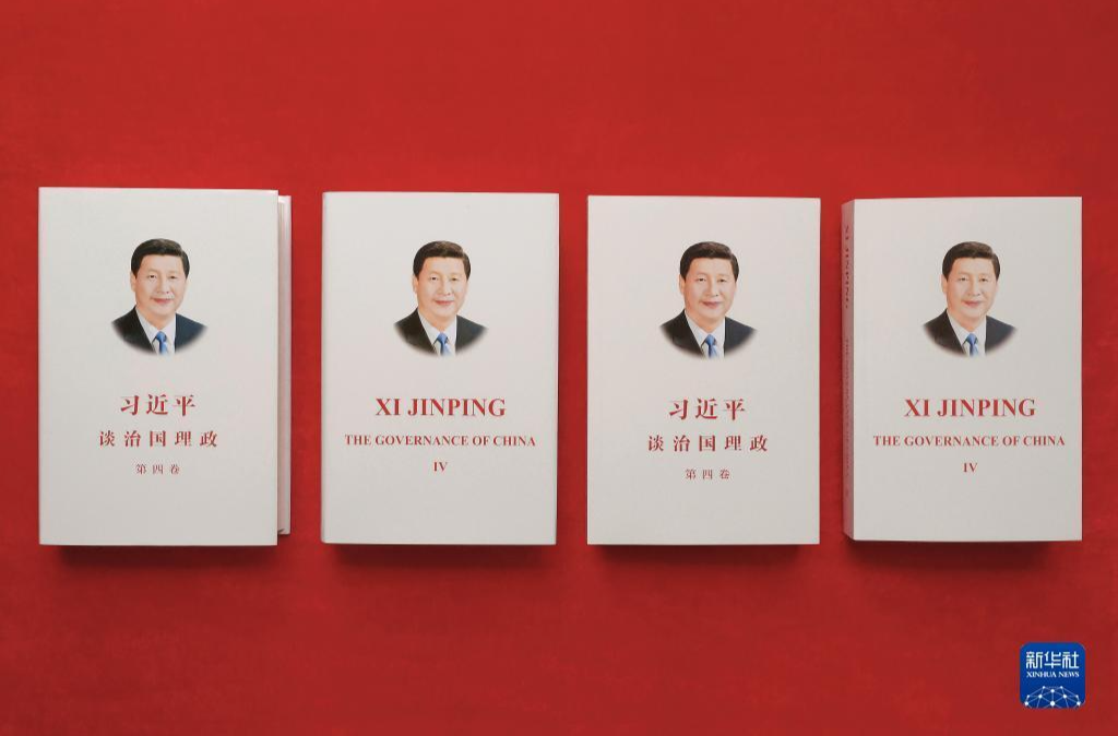 中办转发《中央宣传部、中央组织部关于认真组织学习〈习近平谈治国理政〉第四卷的通知》
