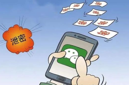 防范微信泄密，一定要警惕这几种心理！