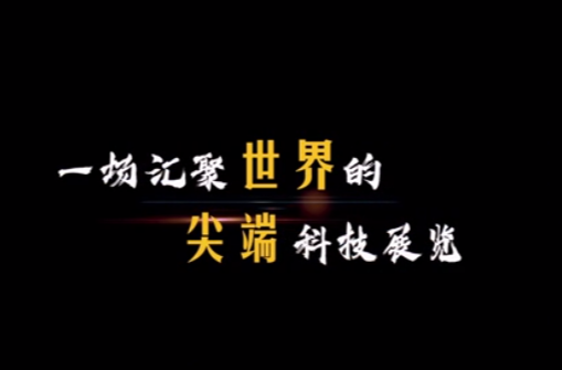 【视频】《时代镜像》无处不在的雷达技术
