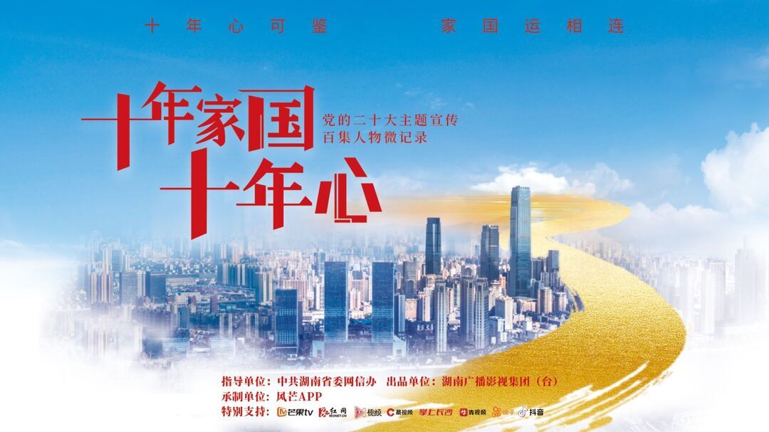 芙蓉国评论丨将奋斗錾进时光，托起家国梦想