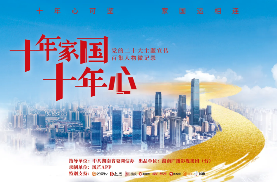 芙蓉国评论 | 心有舞台 绽放异彩