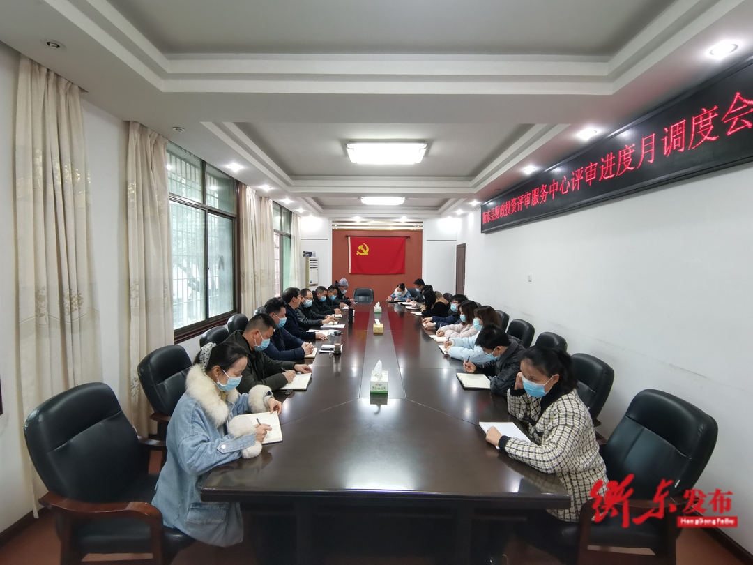 【优环境促发展——衡东县人大常委会优化营商环境专项工作评议整改专栏》县财政局：提升评审效能 优化营商环境