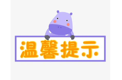 重要通知！事关元旦、春节返乡疫情防控