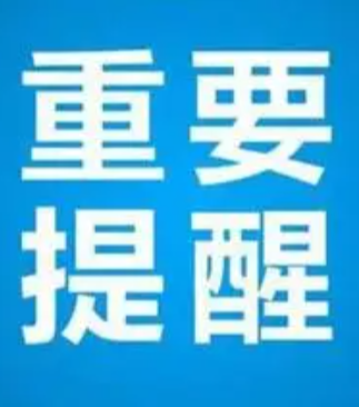 湖南省新冠感染疫情防控指挥部综合组关于进一步做好医务人员关心关爱工作的通知