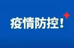 芙蓉国评论丨发挥农村基层组织作用，筑牢战疫红色屏障