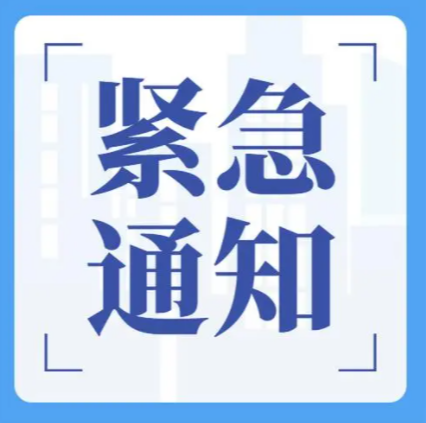 @衡东人，紧急通知！2023年度城乡居民医保缴费即将结束