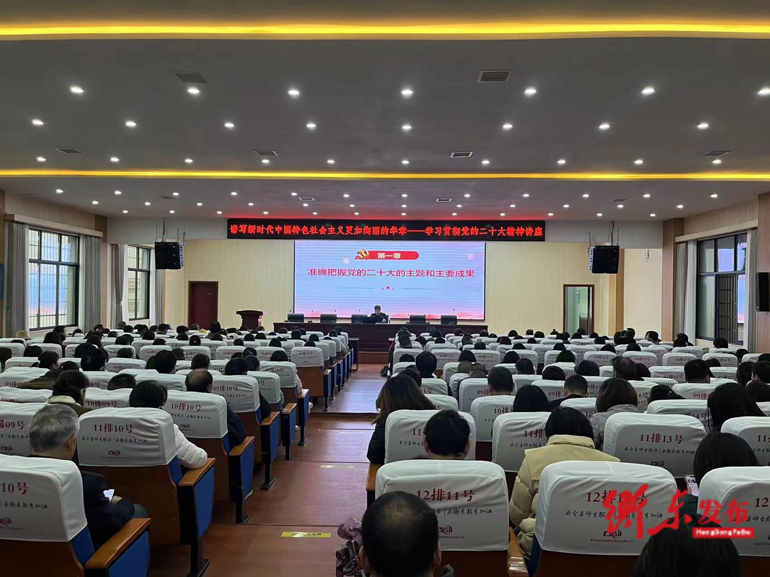 大浦镇教管服务中心深入学习贯彻党的二十大精神