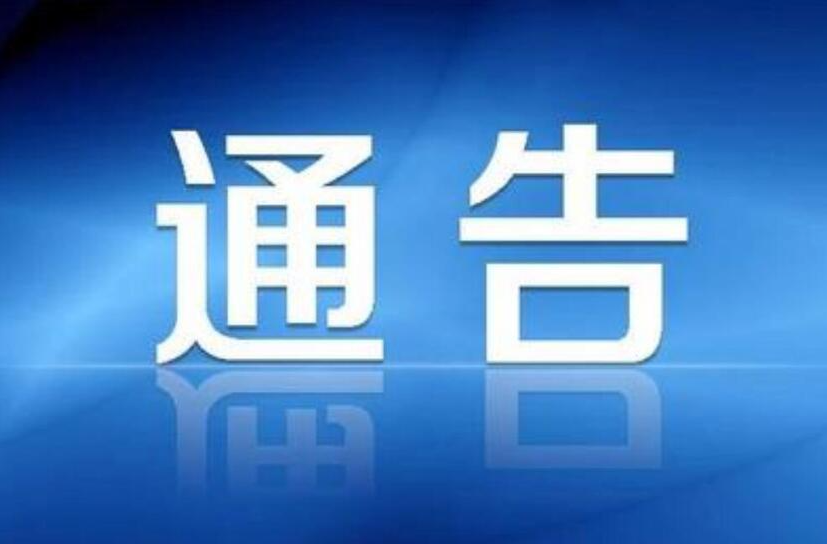 衡阳市互联网信息办公室关于广泛征集“自媒体”问题线索的通告