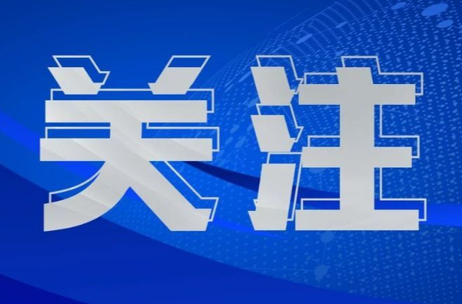国家安全机关公布一批危害国家安全典型案例