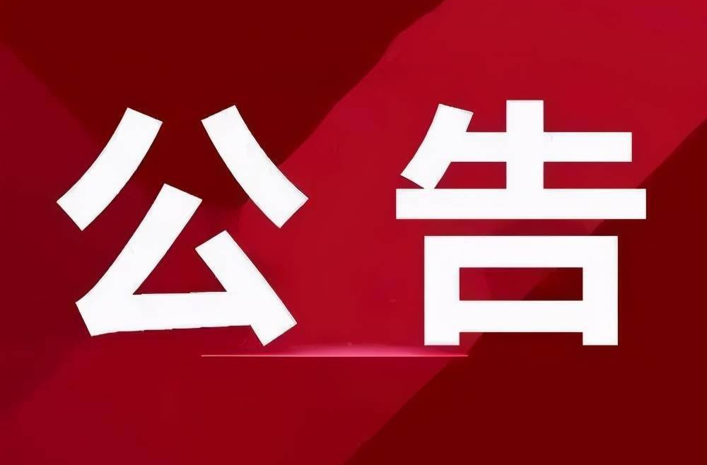 衡东县育才助学慈善会助学公告