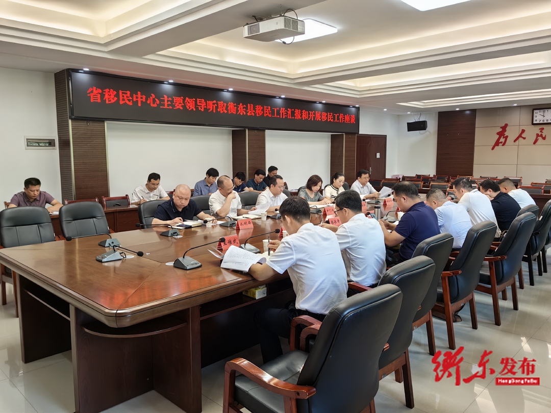 省移民中心主要领导赴我县调研并开展主题教育期间领导干部下访接访工作