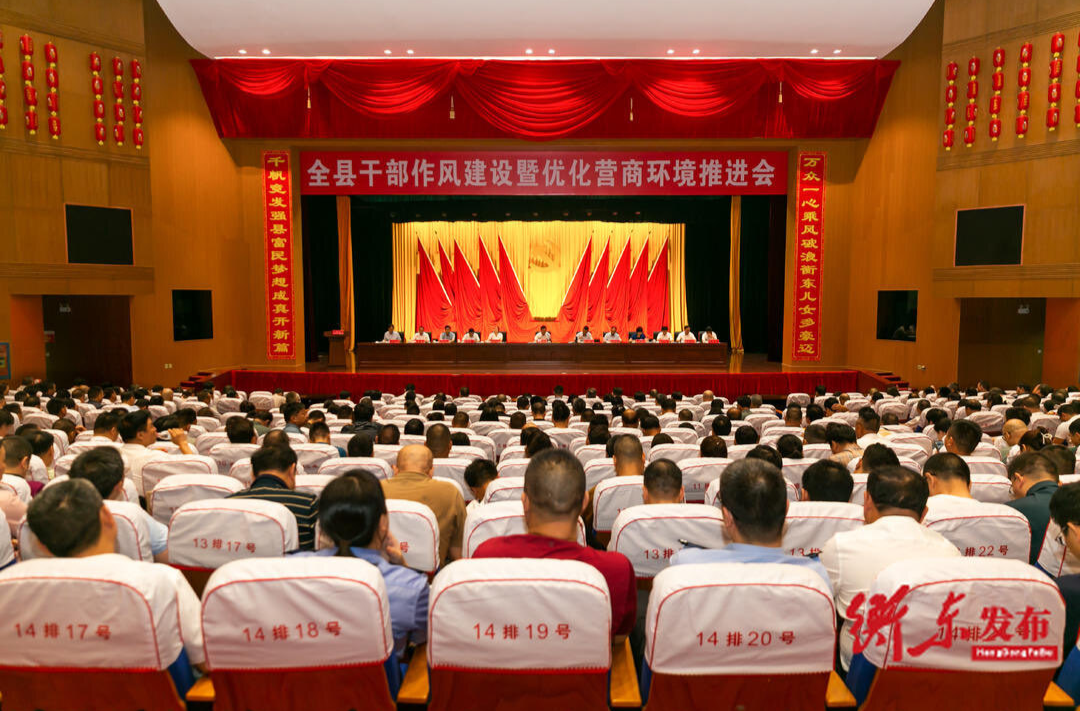 【县委十四届四次全会特别报道·风劲潮涌好扬帆】狠抓执行力提升 作风建设呈新气象
