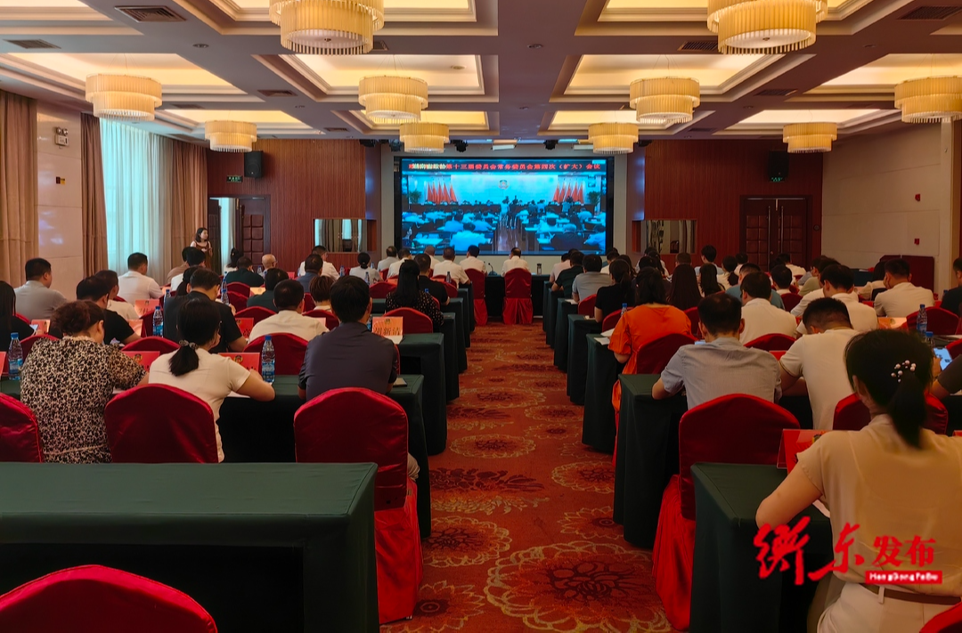 政协湖南省第十三届委员会常务委员会第四次(扩大)会议召开 我县组织在分会场收看