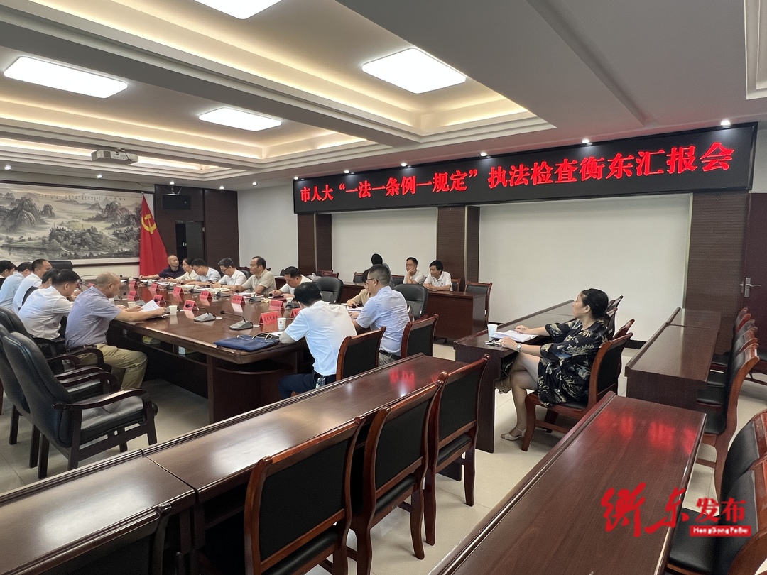 谢明芳来我县开展“一法一条例一规定”执法检查