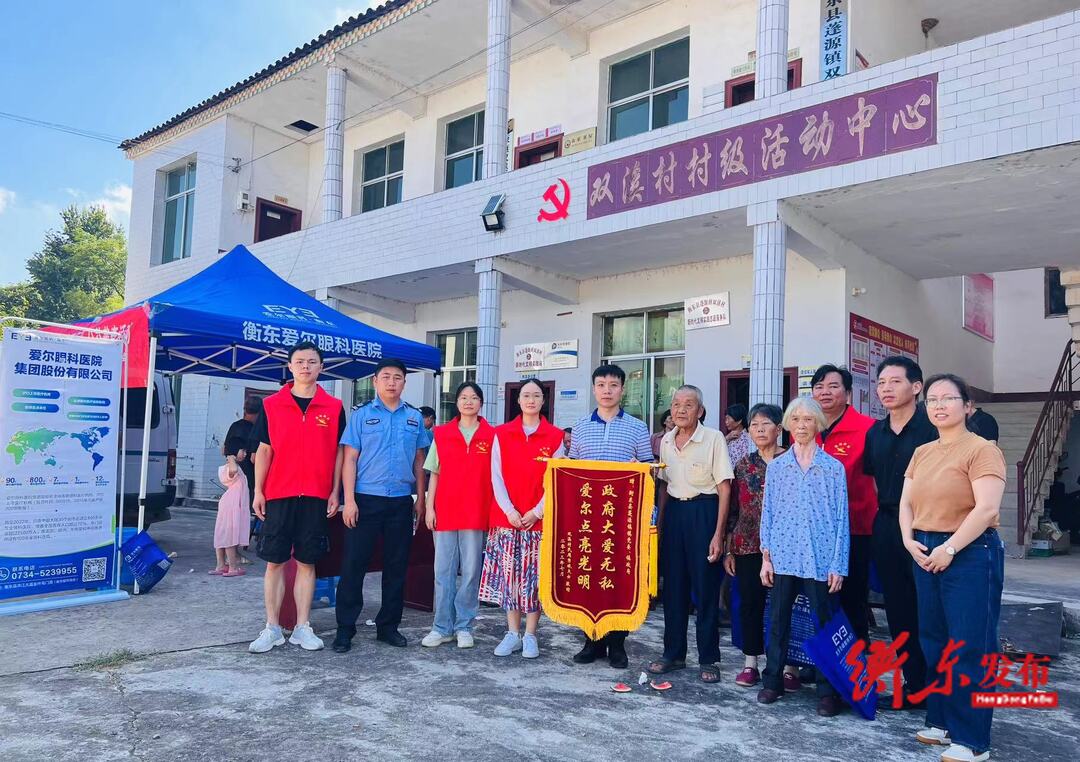 【提案办理进行时】提高衡东县百万人口白内障复明手术率