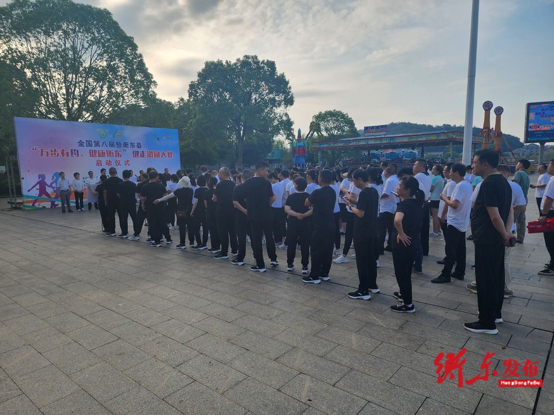 县卫健系统举行“万步有约”健走激励大赛启动仪式