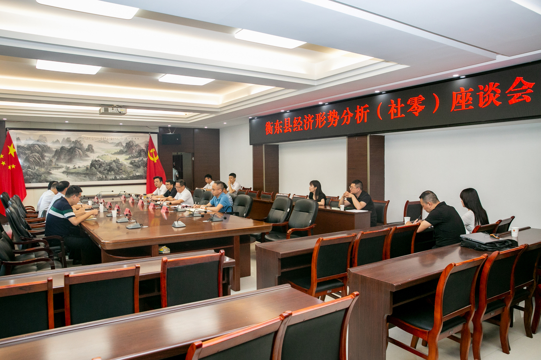 市商务局来我县调研并召开经济形势分析（社零）座谈会