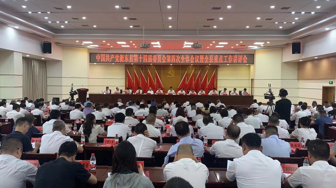 	县委十四届四次全会报告解读（二）《坚持发展为要，加快建设县域经济强县》