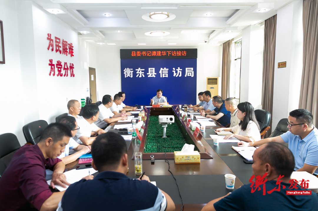 谭建华到县信访局接待来访群众