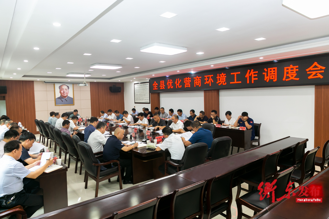 谭建华主持召开优化营商环境工作调度会