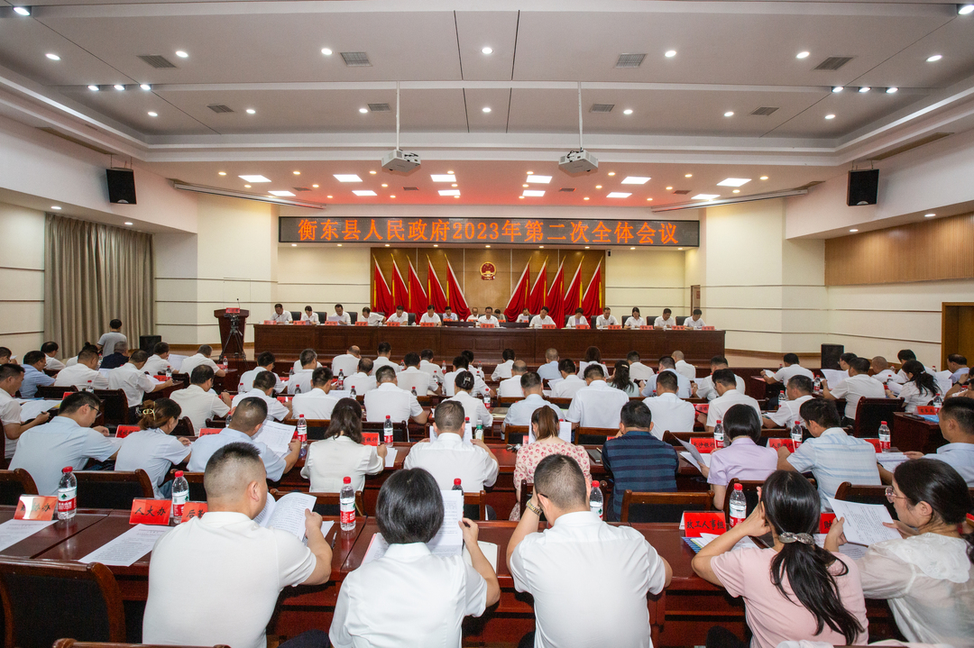 ﻿蒋崇华主持召开县政府2023年第二次全体会议暨第三季度工作例会