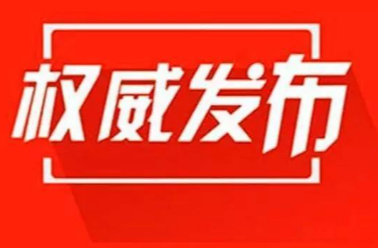 中央网信办召开会议传达学习习近平总书记关于网络安全和信息化工作的重要指示和全国网络安全和信息化工作会