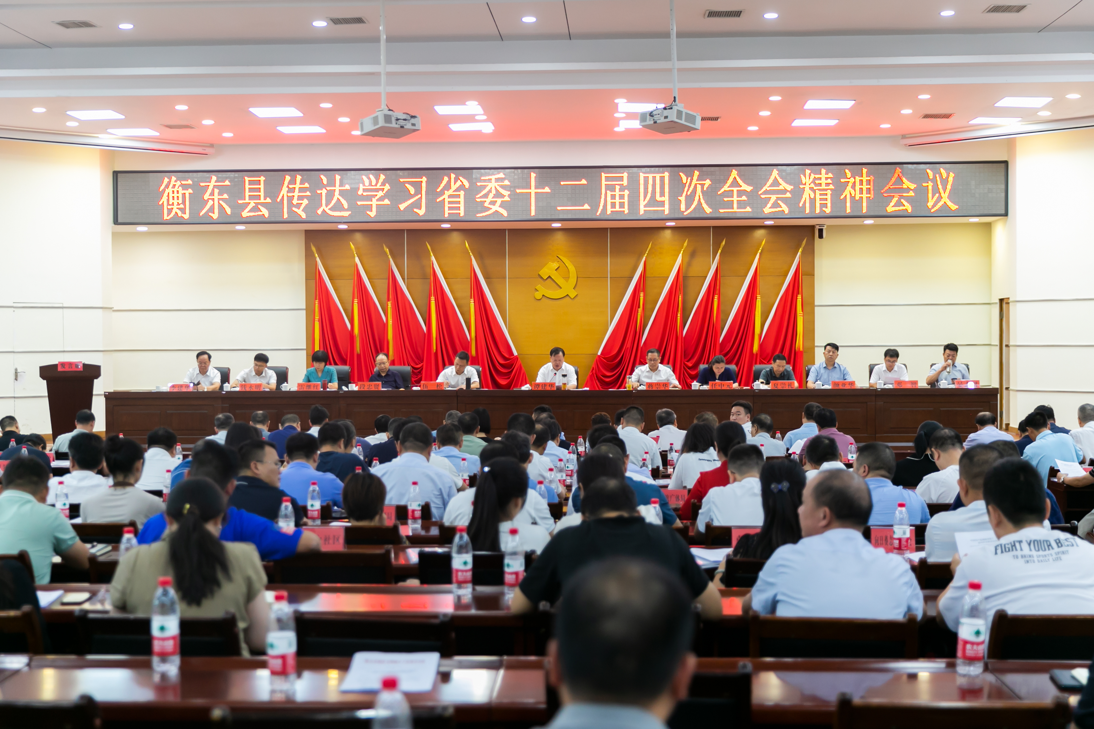 我县召开传达学习省委十二届四次全会精神会议