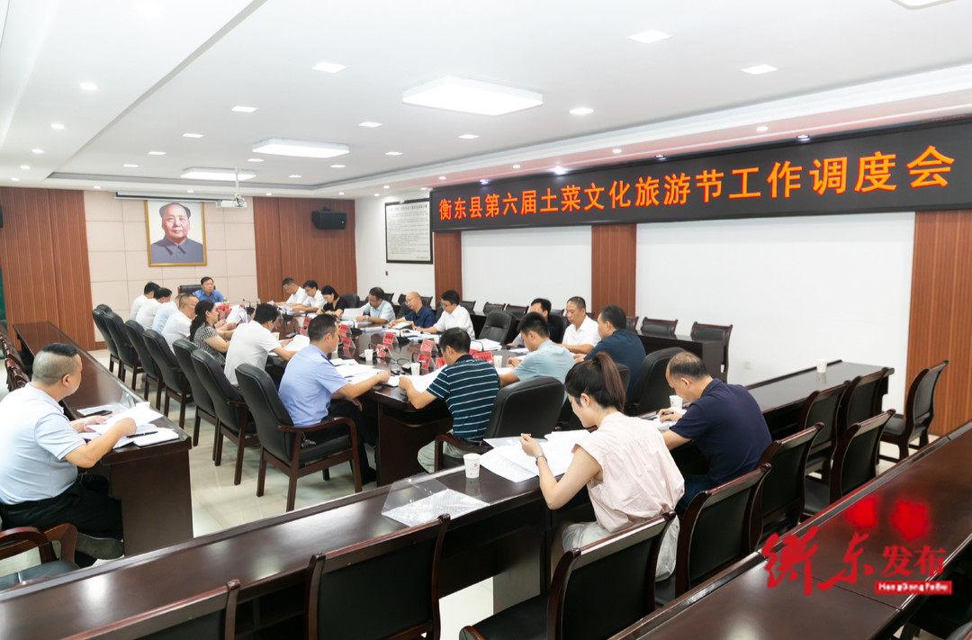 谭建华调度第六届土菜文化旅游节工作时强调：创新活动载体   打造特色亮点，高标准高质量办好第六届土菜文化旅游节
