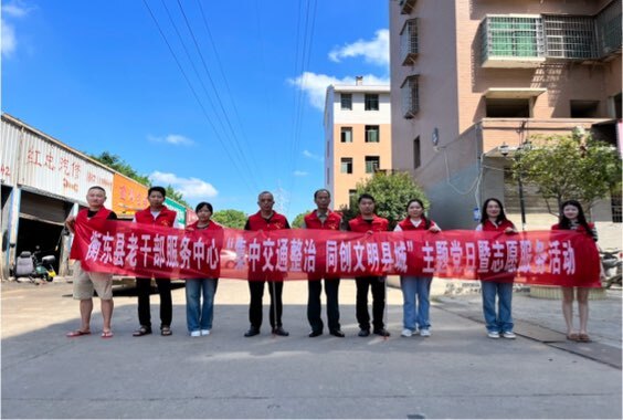 【创文进行时】县领导赴县老干部服务中心网格社区开展交通秩序、环境卫生集中整治