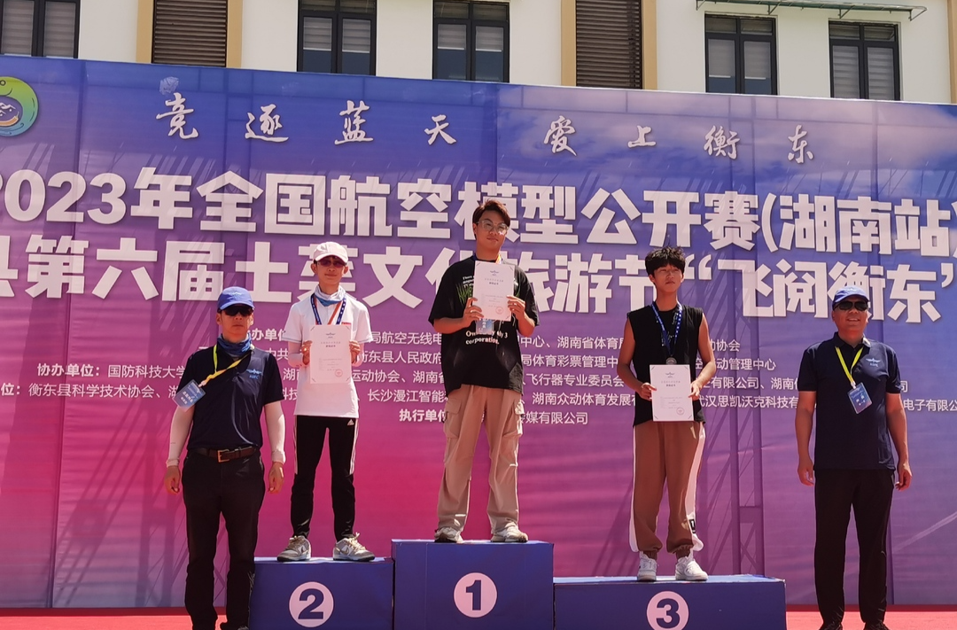 【图集】竞逐蓝天   爱上衡东  2023全国航空模型公开赛（湖南站）暨衡东县第六届土菜文化旅游节“飞阅衡东”体验季活动精彩纷呈！