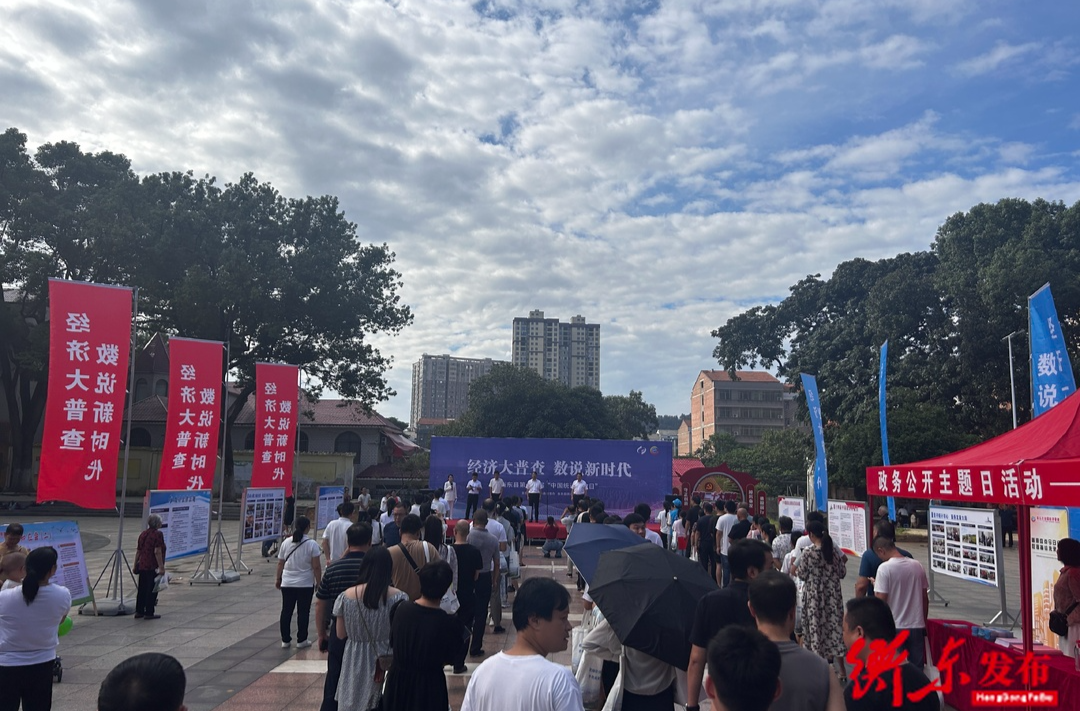 【“五经普”进行时】我县举办第十四届“中国统计开放日”活动