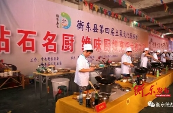 【中国厨师·看衡东】脉络清晰的厨艺传承