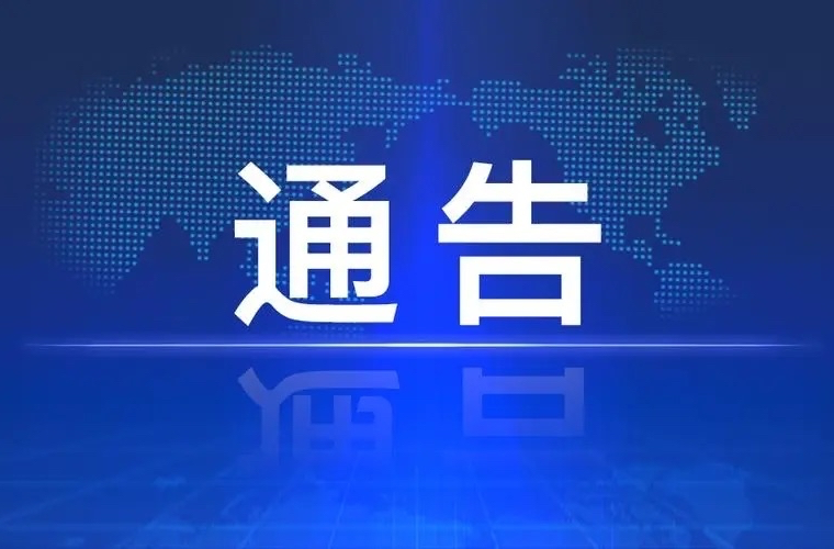 衡东县人民政府关于规范我县屠宰行业秩序保障肉品质量安全的通告
