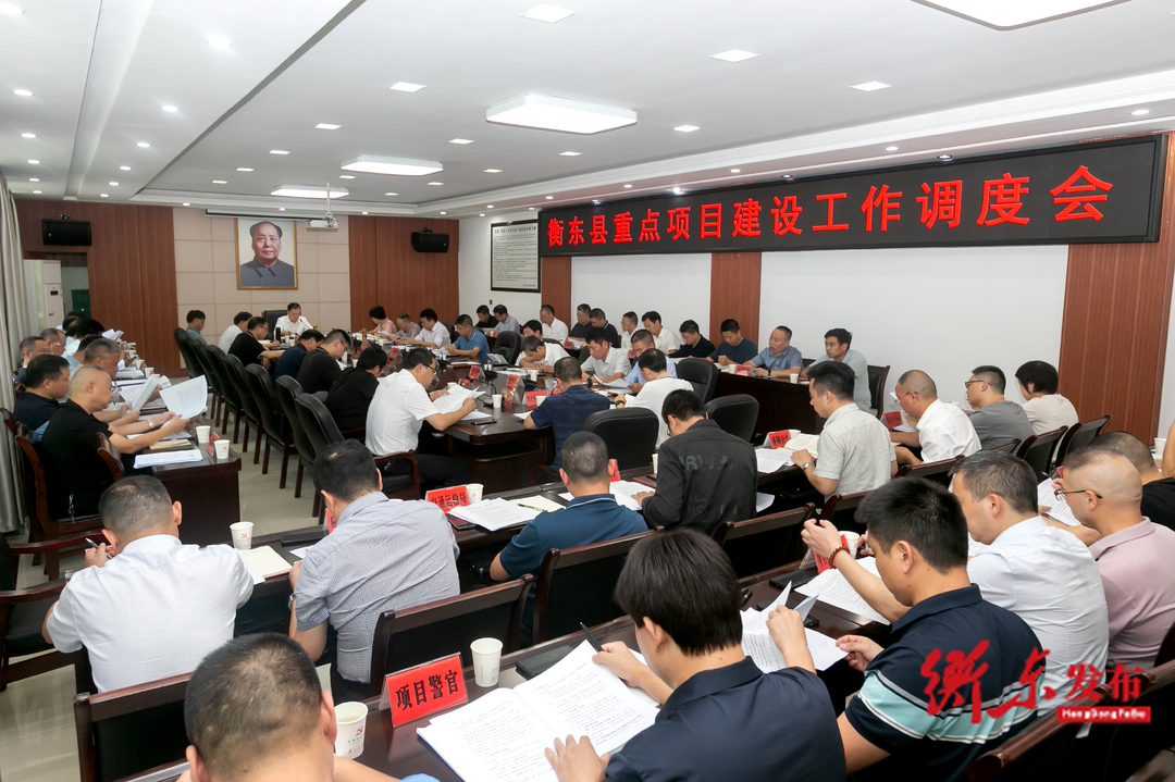 谭建华主持召开全县重点项目建设工作调度会