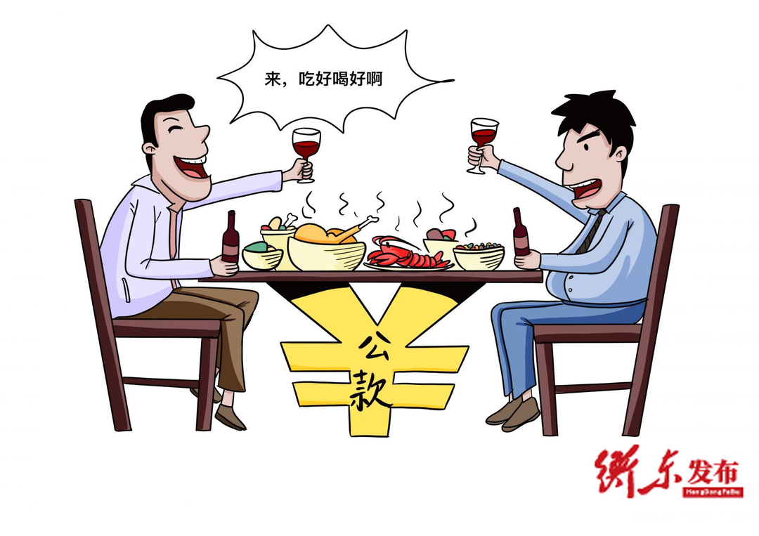@衡东人，您有一份“双节”廉洁提醒，请注意查收！