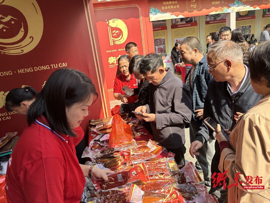 【相约衡东·相遇第六届土菜文化旅游节】名优特农产品展区人气、销量“双重火爆”！