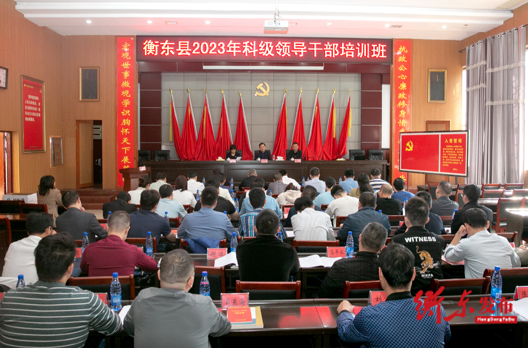 谭建华：以正确的政绩观引领衡东高质量发展，为实现“三高四新”美好蓝图、助力衡阳区域“中心化”、书写高质量发展的衡东答卷