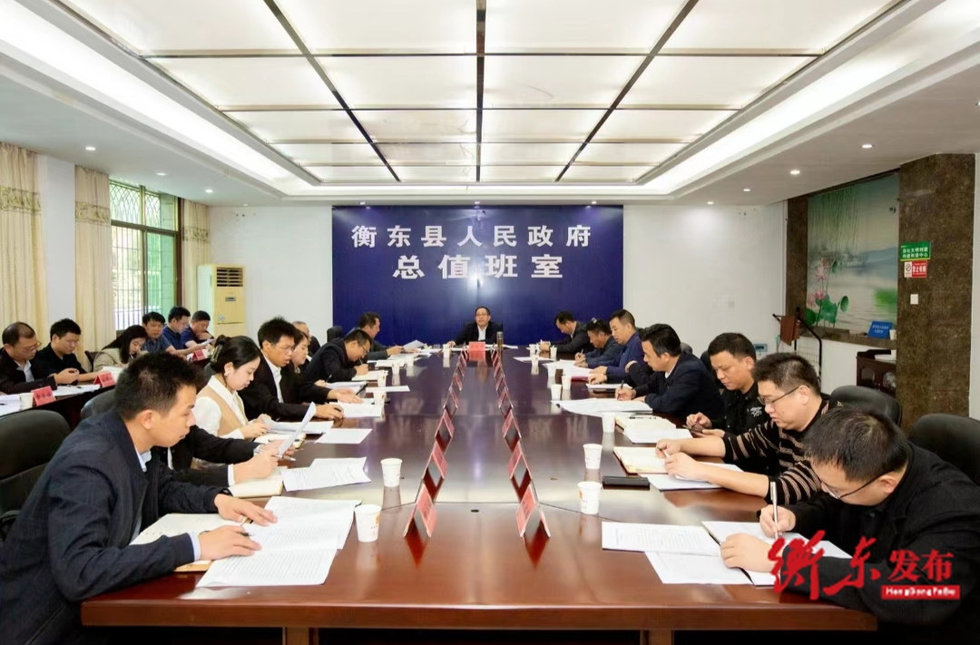蒋崇华主持召开全县第五次全国经济普查工作调度会