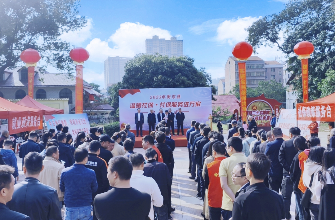 ﻿我县启动2023年“温暖社保·社保服务进万家”活动