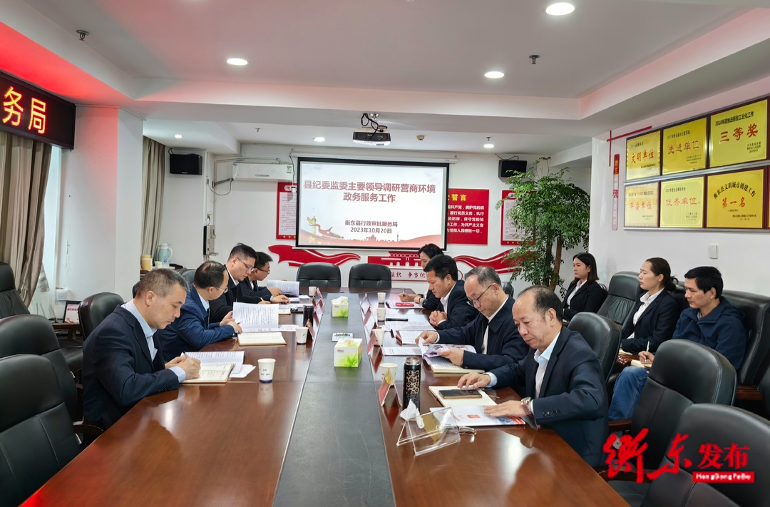县领导赴行政审批服务局调研营商环境政务服务工作